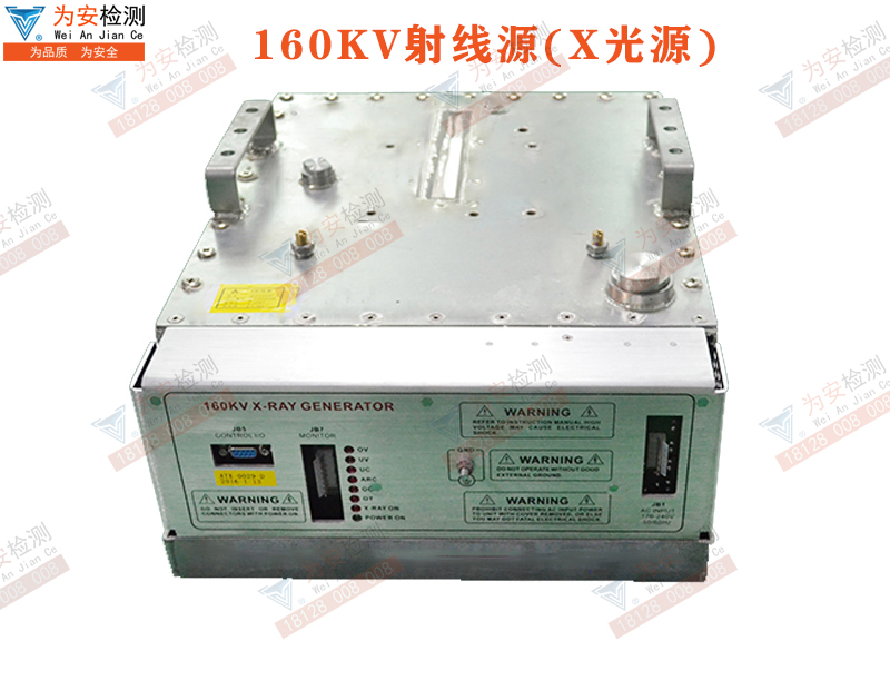 安檢機(jī)射線源160KV一體機(jī).jpg 安檢機(jī)射線源160KV一體機(jī).jpg
