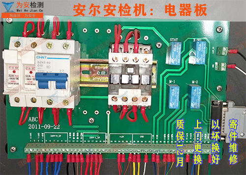1580874417268554.jpg 安爾電器板.jpg